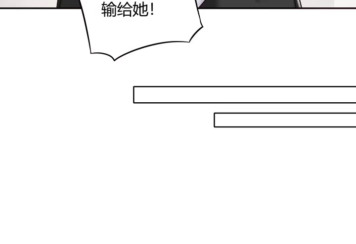 《我的1/4男友》3话 我再也不会弄丢你 第40页