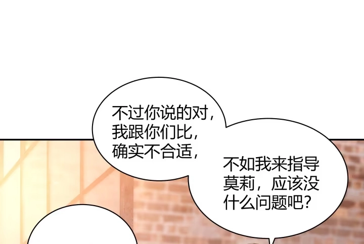 《我的1/4男友》3话 我再也不会弄丢你 第140页