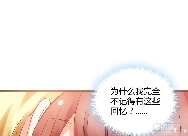 《我的1/4男友》3话 我再也不会弄丢你 第268页