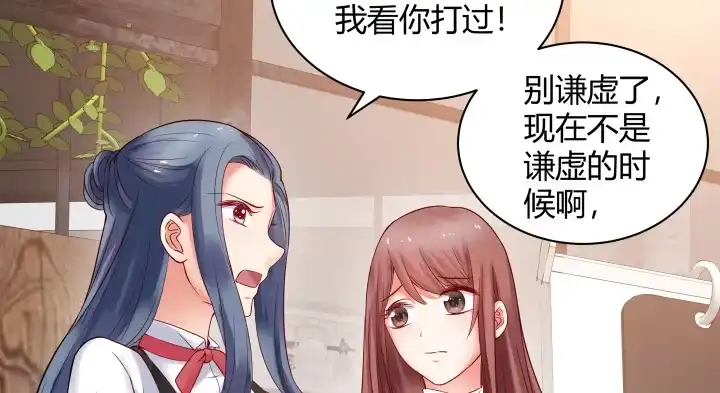 《我的1/4男友》3话 我再也不会弄丢你 第38页