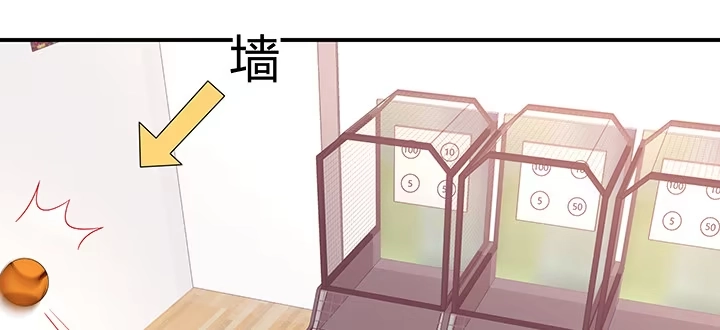 《我的1/4男友》番外 小公举陆湛 第79页