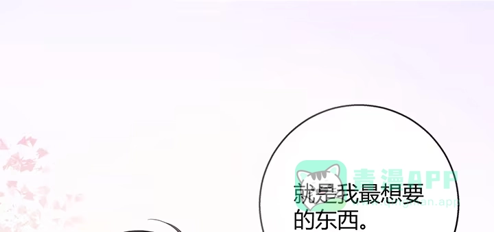 《我的1/4男友》番外 小公举陆湛 第206页