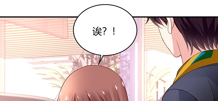 《我的1/4男友》番外 小公举陆湛 第30页