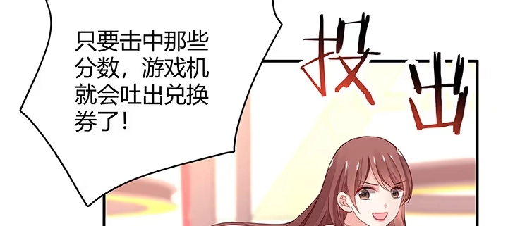 《我的1/4男友》番外 小公举陆湛 第64页