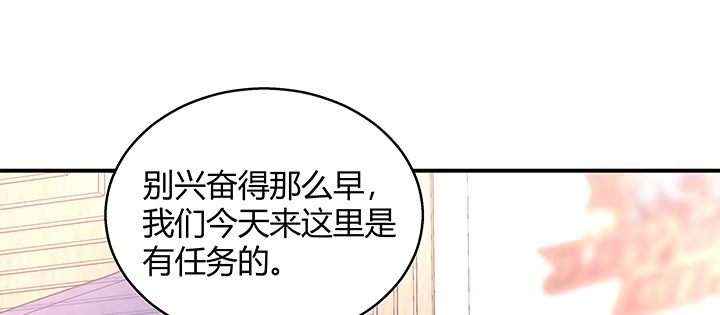 《我的1/4男友》番外 小公举陆湛 第18页