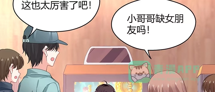 《我的1/4男友》番外 小公举陆湛 第121页
