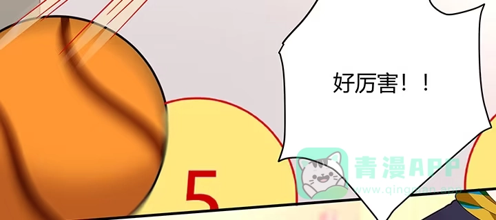 《我的1/4男友》番外 小公举陆湛 第101页