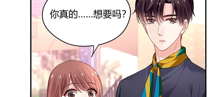 《我的1/4男友》番外 小公举陆湛 第42页