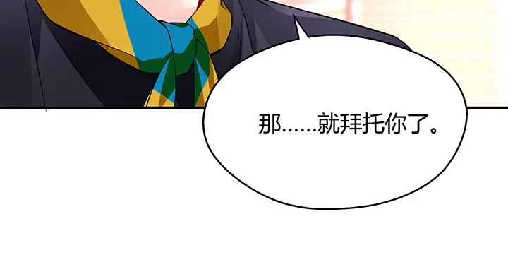《我的1/4男友》番外 小公举陆湛 第59页