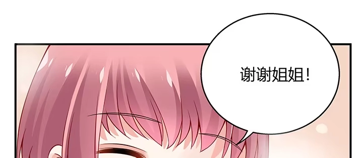 《我的1/4男友》番外 小公举陆湛 第175页