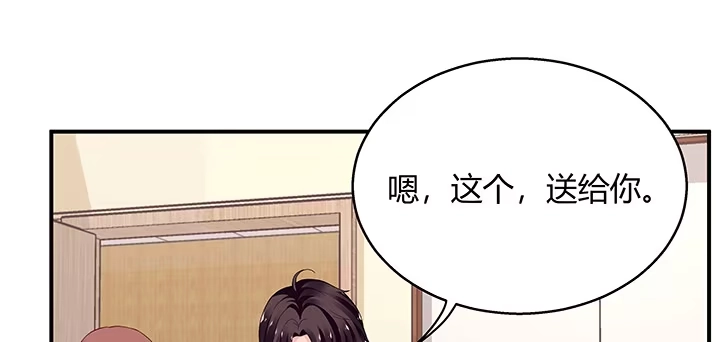 《我的1/4男友》番外 小公举陆湛 第162页