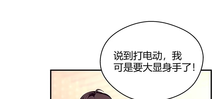 《我的1/4男友》番外 小公举陆湛 第48页