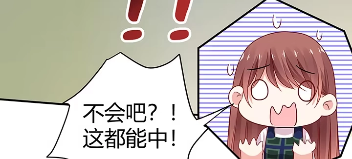 《我的1/4男友》番外 小公举陆湛 第89页