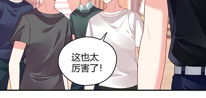 《我的1/4男友》番外 小公举陆湛 第103页