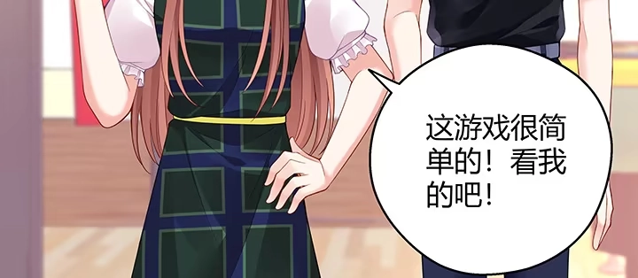 《我的1/4男友》番外 小公举陆湛 第62页