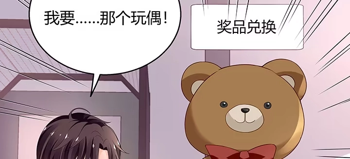 《我的1/4男友》番外 小公举陆湛 第27页