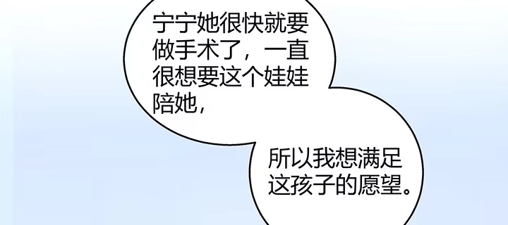 《我的1/4男友》番外 小公举陆湛 第182页