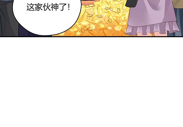 《我的1/4男友》番外 小公举陆湛 第123页