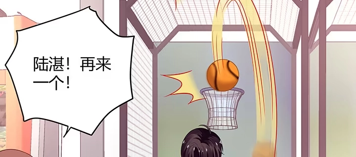 《我的1/4男友》番外 小公举陆湛 第109页
