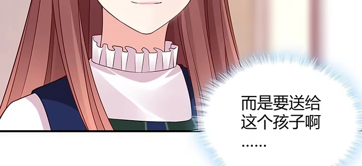 《我的1/4男友》番外 小公举陆湛 第167页