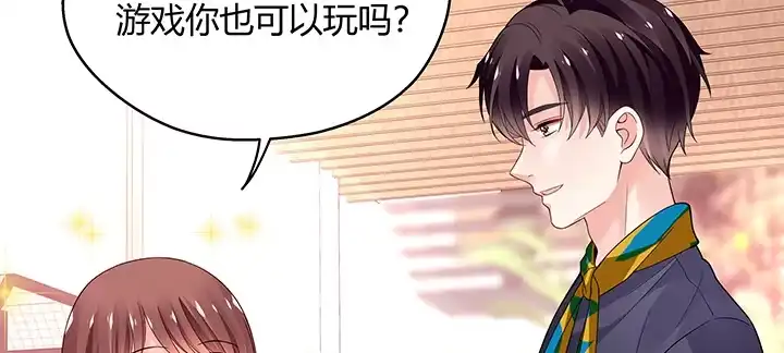 《我的1/4男友》番外 小公举陆湛 第105页