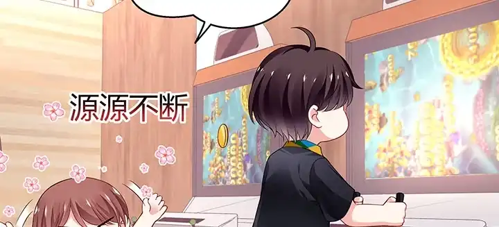 《我的1/4男友》番外 小公举陆湛 第119页