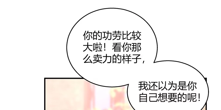 《我的1/4男友》番外 小公举陆湛 第187页