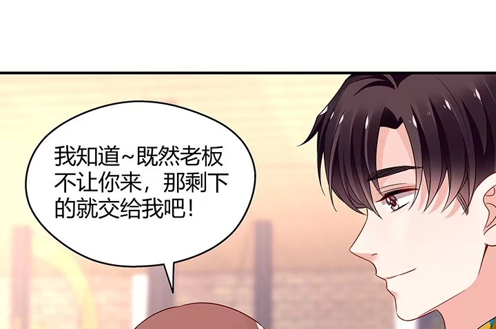《我的1/4男友》番外 小公举陆湛 第140页