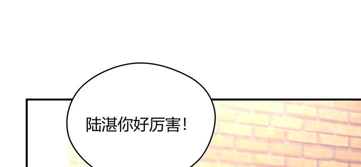《我的1/4男友》番外 小公举陆湛 第112页