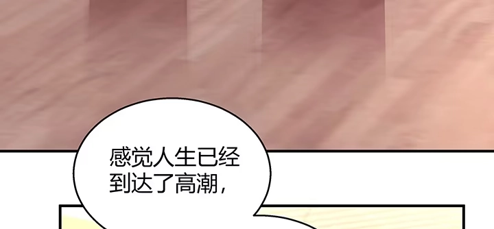 《我的1/4男友》番外 小公举陆湛 第13页