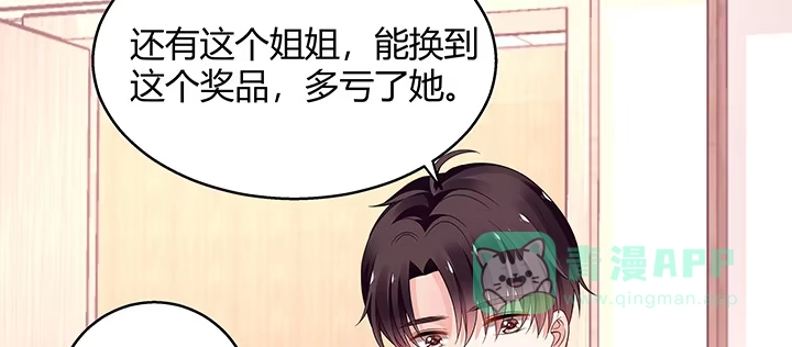 《我的1/4男友》番外 小公举陆湛 第171页
