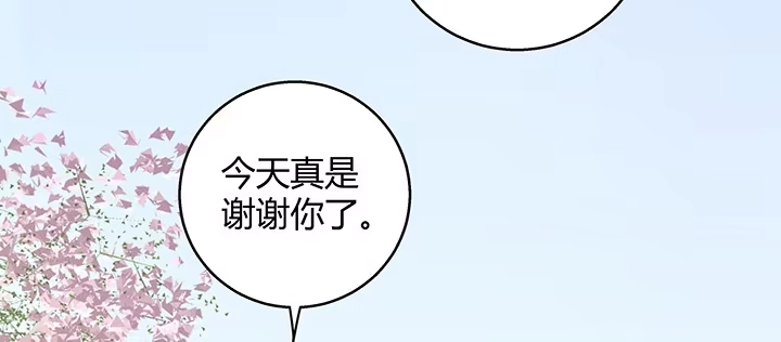 《我的1/4男友》番外 小公举陆湛 第183页