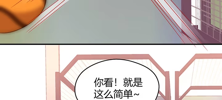 《我的1/4男友》番外 小公举陆湛 第69页
