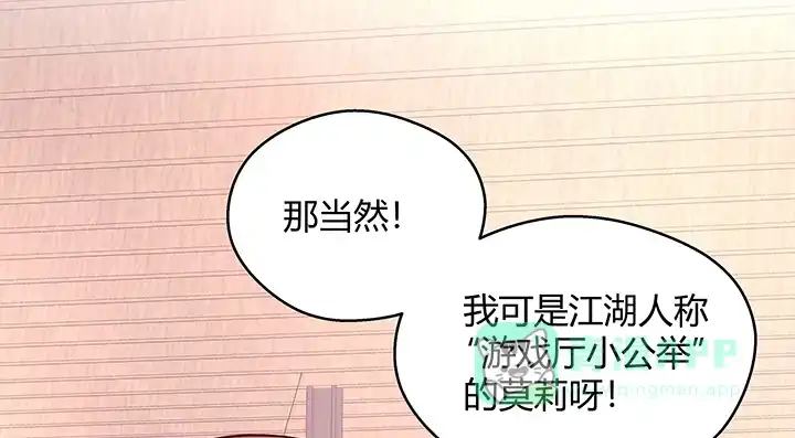 《我的1/4男友》番外 小公举陆湛 第51页