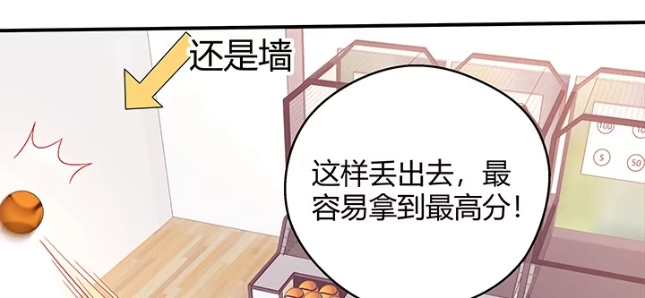 《我的1/4男友》番外 小公举陆湛 第94页