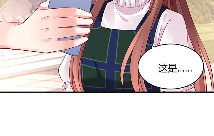 《我的1/4男友》番外 小公举陆湛 第195页