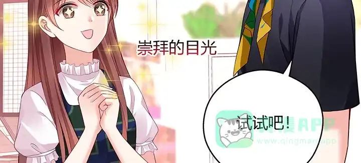 《我的1/4男友》番外 小公举陆湛 第106页