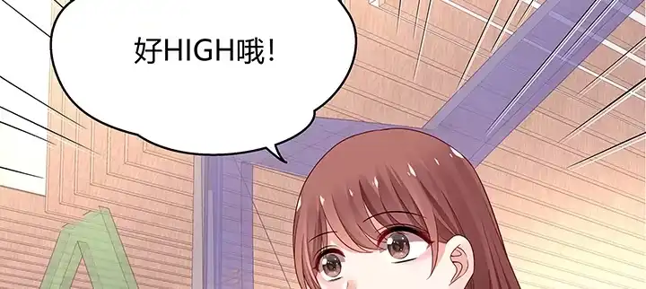 《我的1/4男友》番外 小公举陆湛 第5页