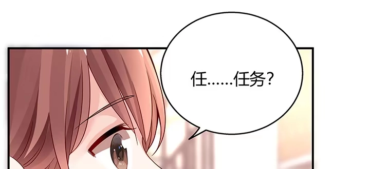 《我的1/4男友》番外 小公举陆湛 第22页