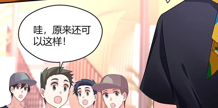 《我的1/4男友》番外 小公举陆湛 第102页