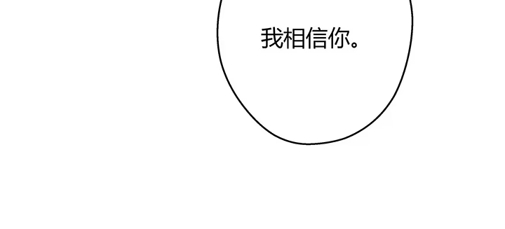 《我的1/4男友》番外 小公举陆湛 第144页