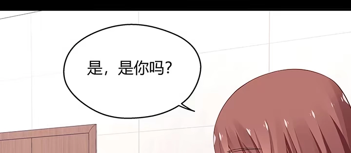 《我的1/4男友》30话 你究竟喜欢我么？ 第59页