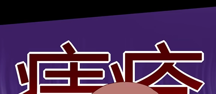 《我的1/4男友》30话 你究竟喜欢我么？ 第93页