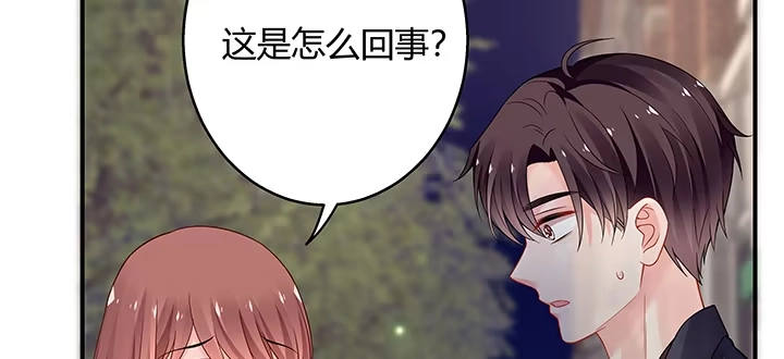 《我的1/4男友》30话 你究竟喜欢我么？ 第173页