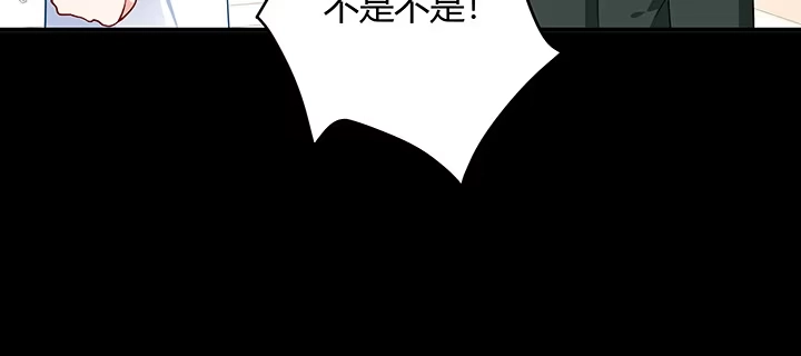《我的1/4男友》30话 你究竟喜欢我么？ 第103页
