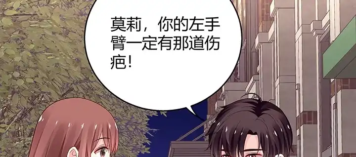 《我的1/4男友》30话 你究竟喜欢我么？ 第149页