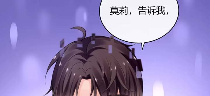 《我的1/4男友》30话 你究竟喜欢我么？ 第179页