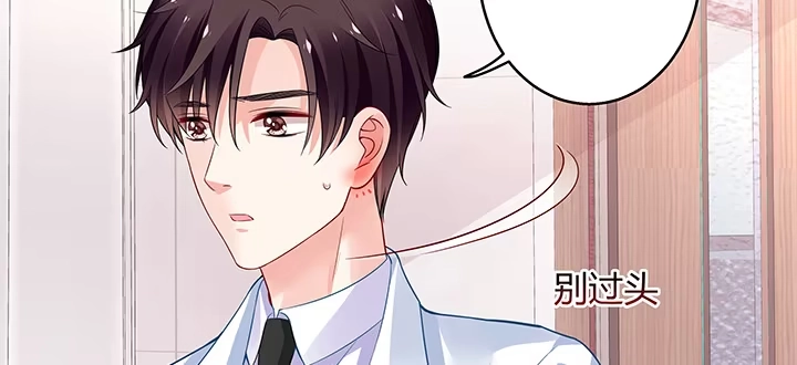 《我的1/4男友》30话 你究竟喜欢我么？ 第108页