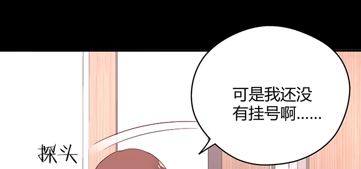 《我的1/4男友》30话 你究竟喜欢我么？ 第65页