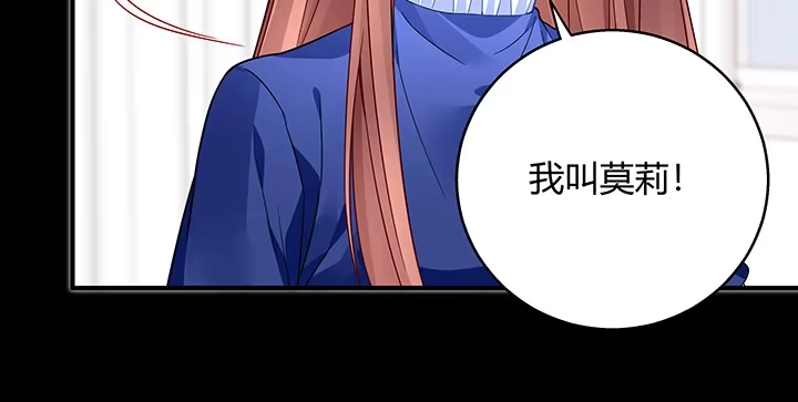 《我的1/4男友》30话 你究竟喜欢我么？ 第118页